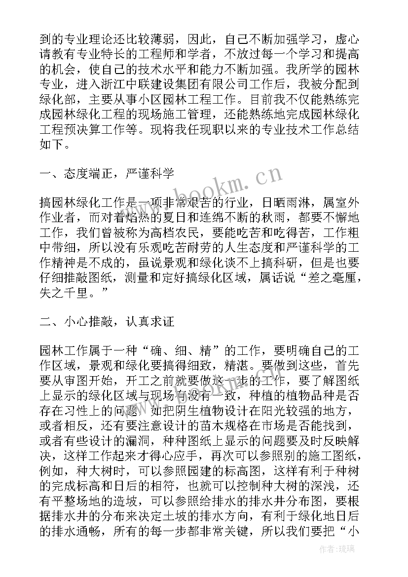 2023年环卫工作年度总结(通用8篇)