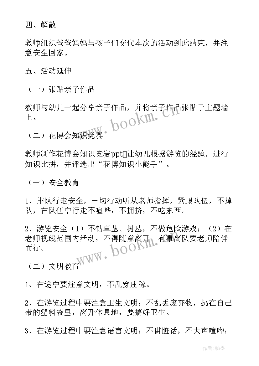 幼儿园舞台表演方案 幼儿活动方案(通用7篇)