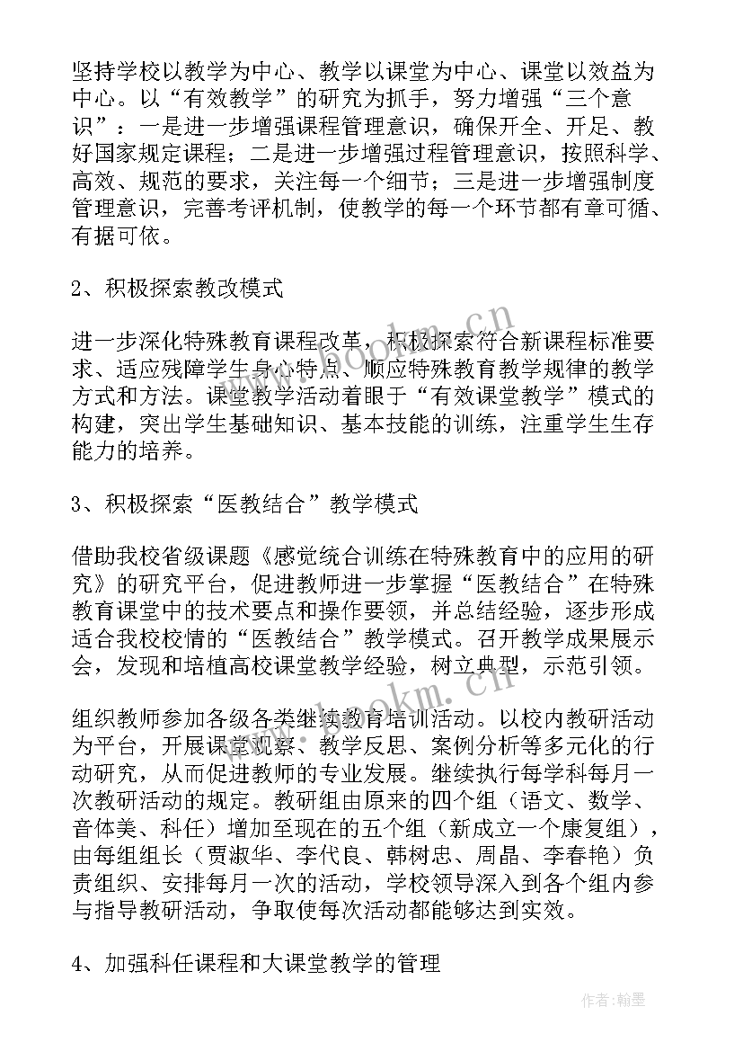 2023年联片教研活动实施方案 中学教研活动方案(通用5篇)