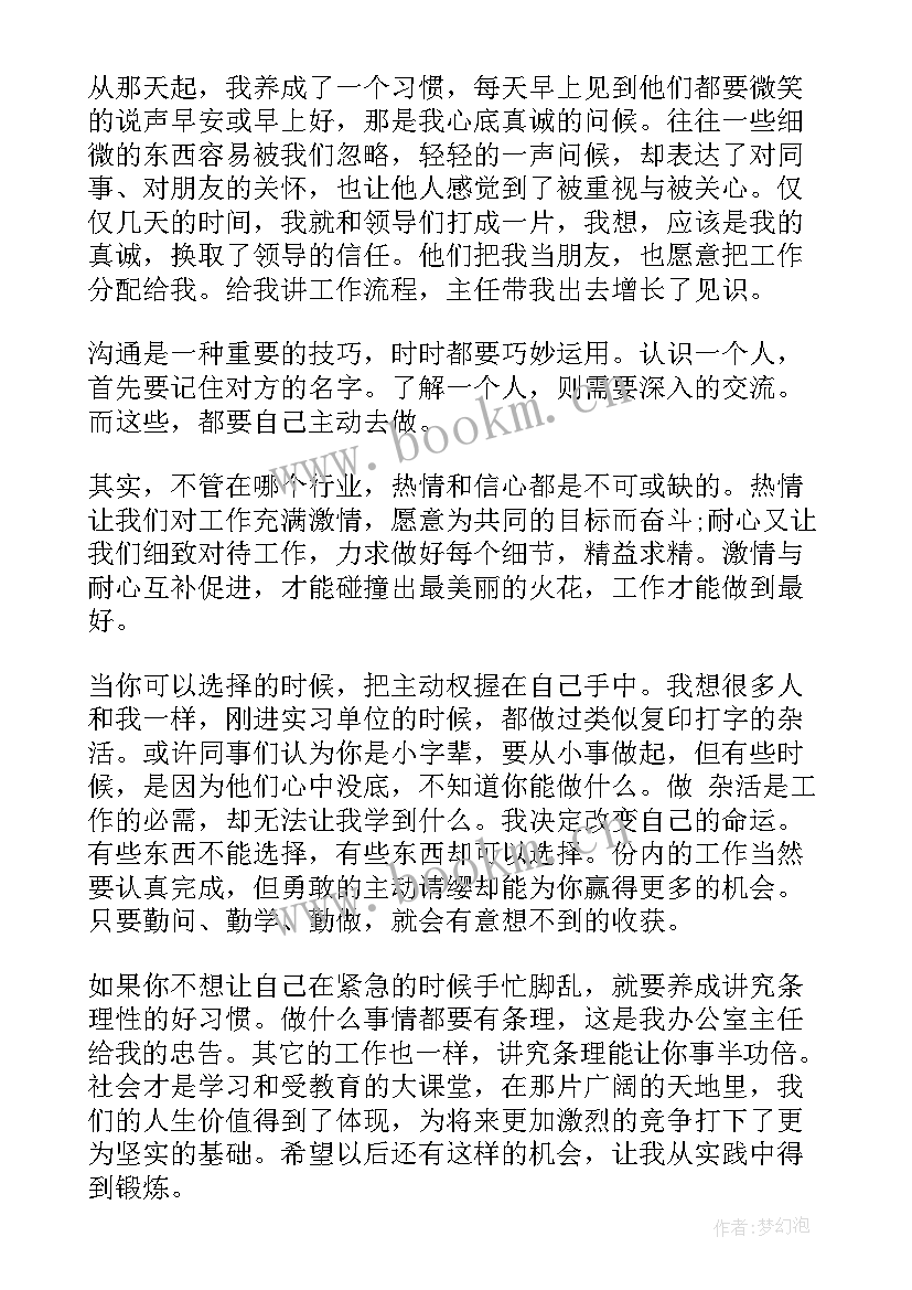 2023年大学寒假实践活动做 大学生寒假社会实践活动总结(精选6篇)