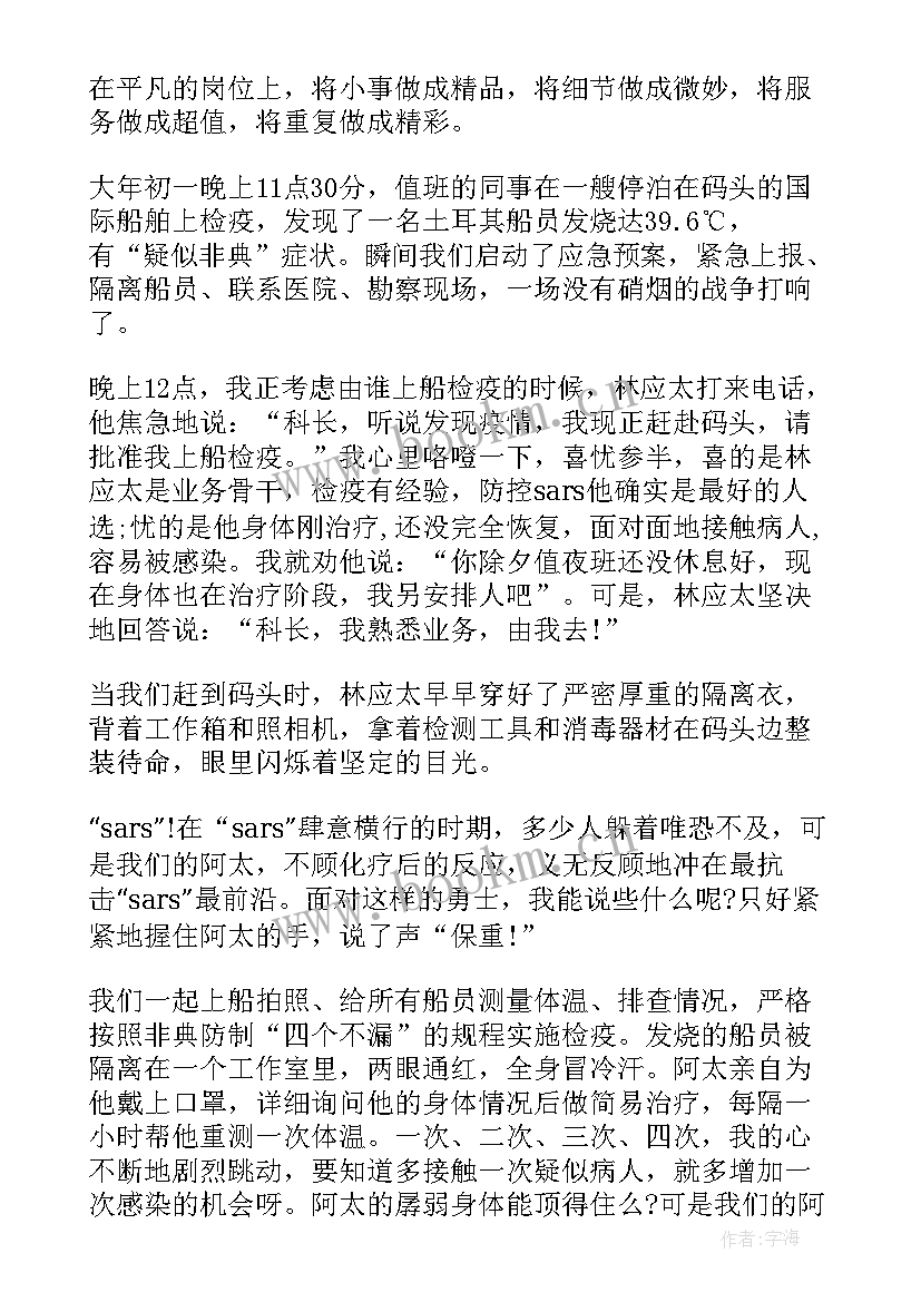 最新党员参加先进事迹报告会 党员先进事迹报告会(实用5篇)