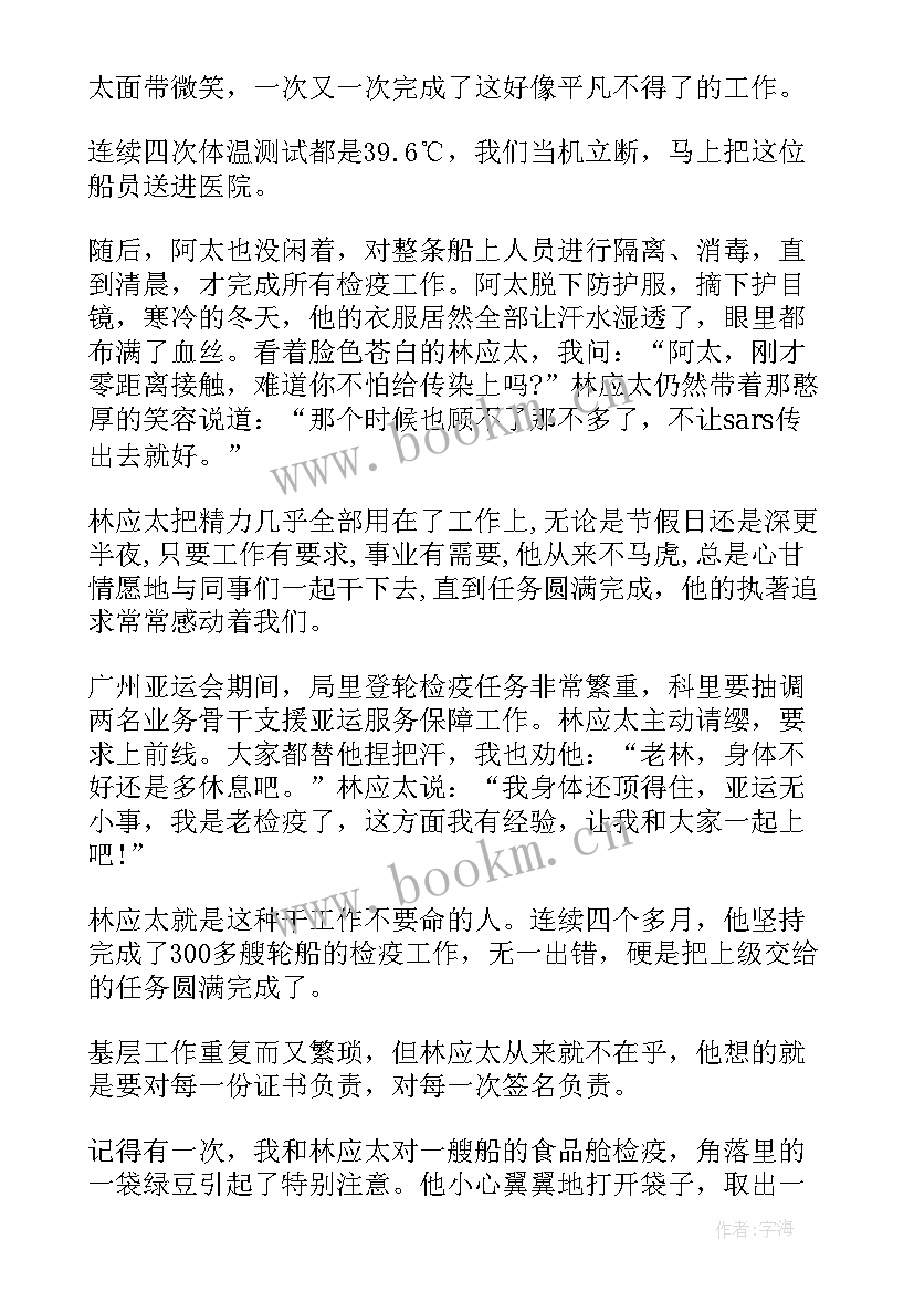 最新党员参加先进事迹报告会 党员先进事迹报告会(实用5篇)