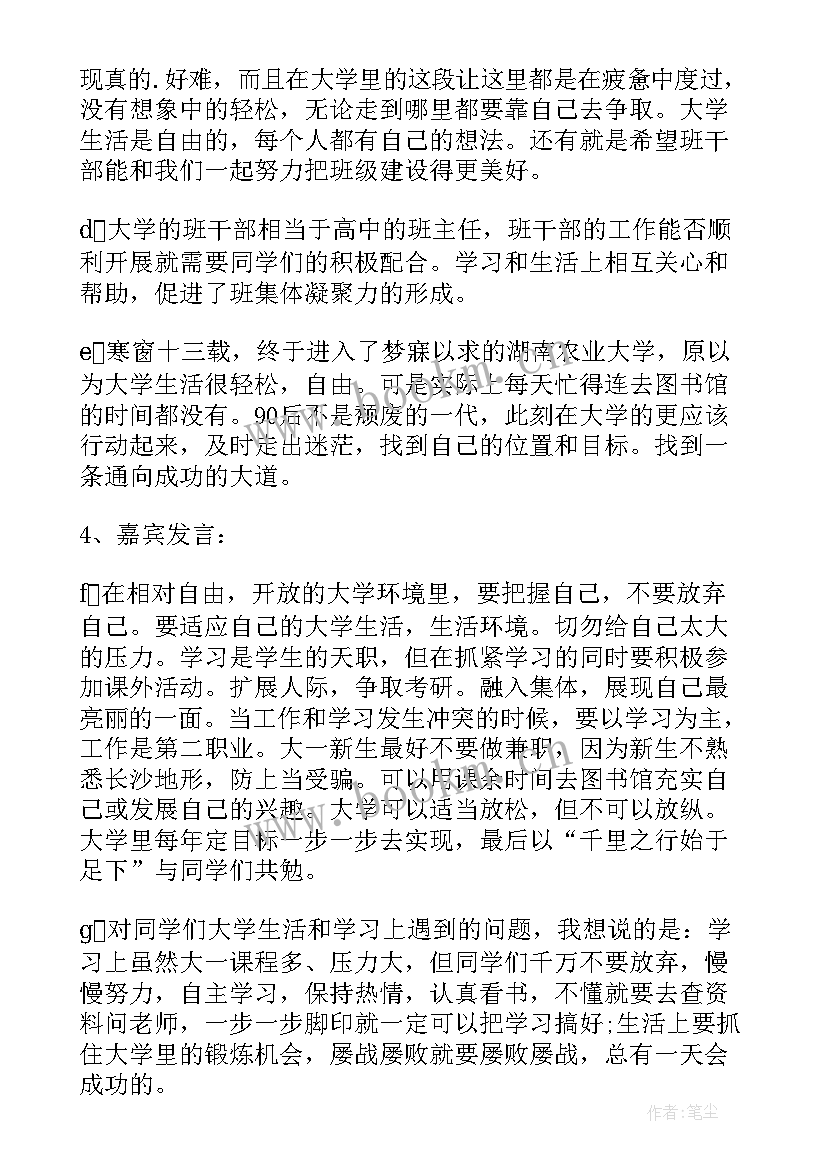 最新乡镇城管工作对策思路 城市管理支部工作计划(通用6篇)