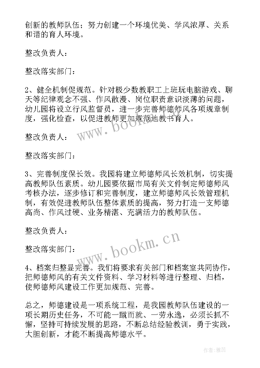 最新幼儿园教师课题研究总结(模板5篇)