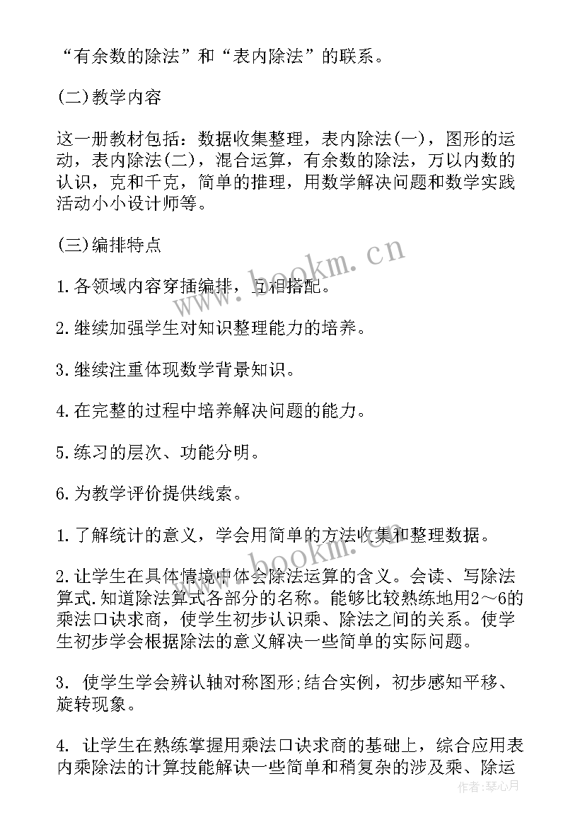 二年级下学期语文期末考试试卷 二年级下学期数学教学计划(通用5篇)