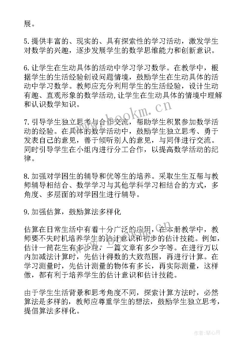 二年级下学期语文期末考试试卷 二年级下学期数学教学计划(通用5篇)