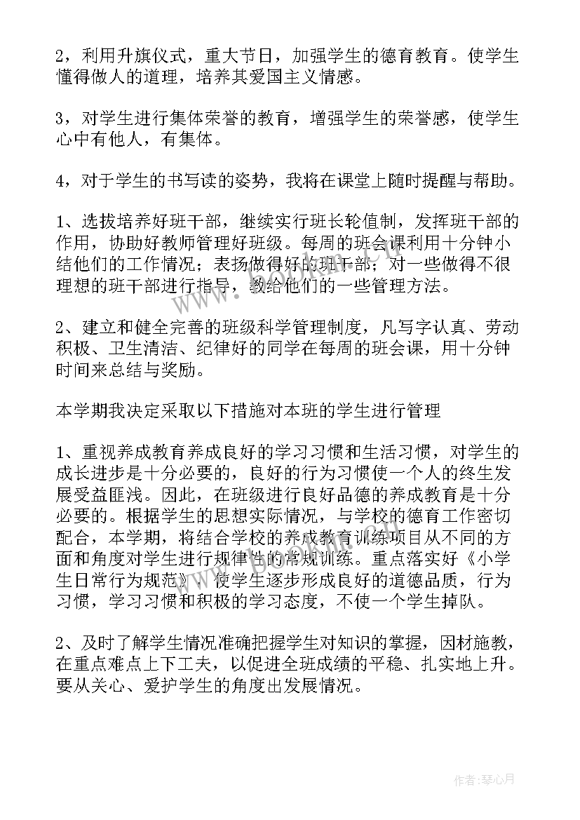 二年级下学期语文期末考试试卷 二年级下学期数学教学计划(通用5篇)