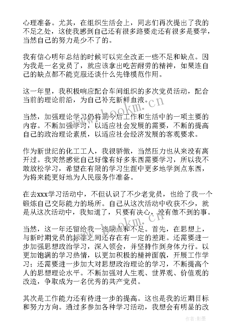 最新车间工人工作总结 车间工人年终工作总结(模板5篇)