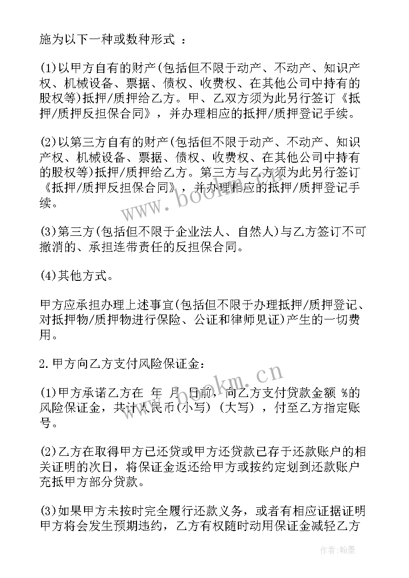 反担保协议书 担保人协议书(优秀7篇)