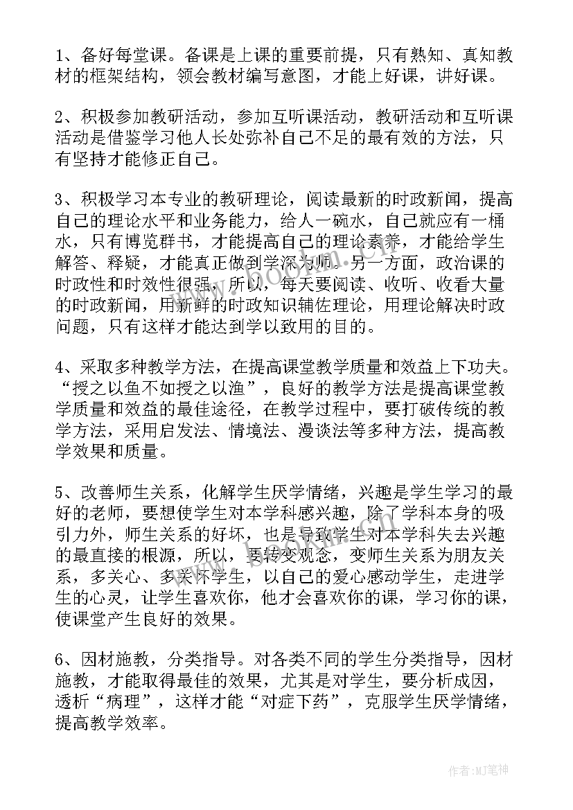 最新高一语文下学期备课组工作计划(大全6篇)