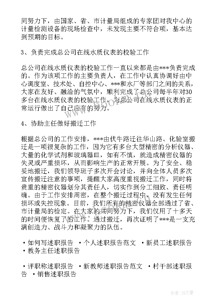 2023年电气工程师职称评审述职报告 电气工程师述职报告(通用5篇)