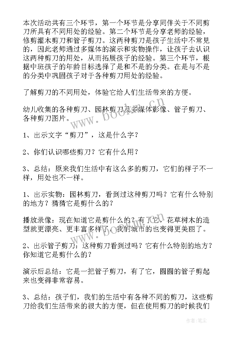 中班绘画公鸡教案(汇总7篇)