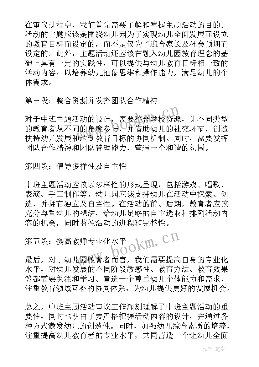 中班绘画公鸡教案(汇总7篇)