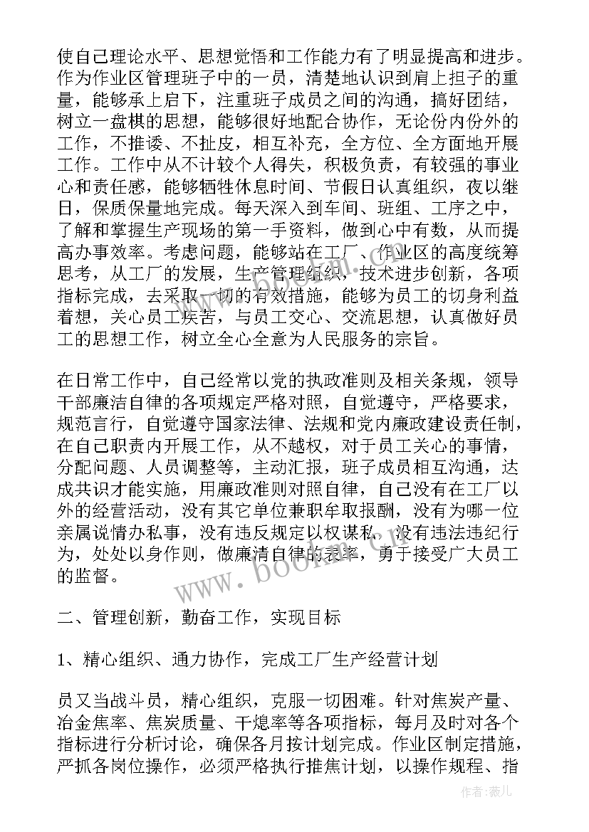 最新述职报告的述职者(模板6篇)