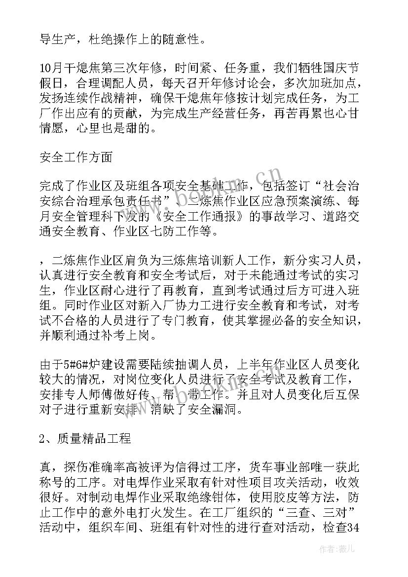 最新述职报告的述职者(模板6篇)