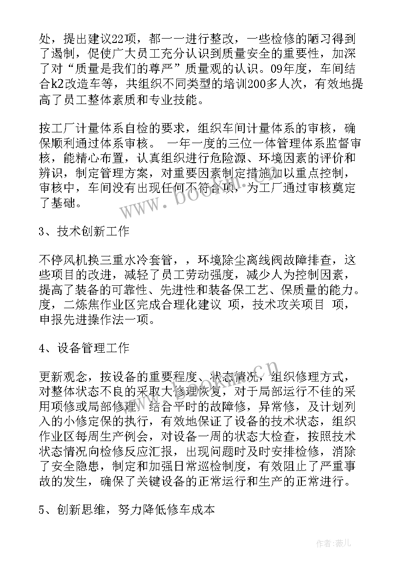 最新述职报告的述职者(模板6篇)