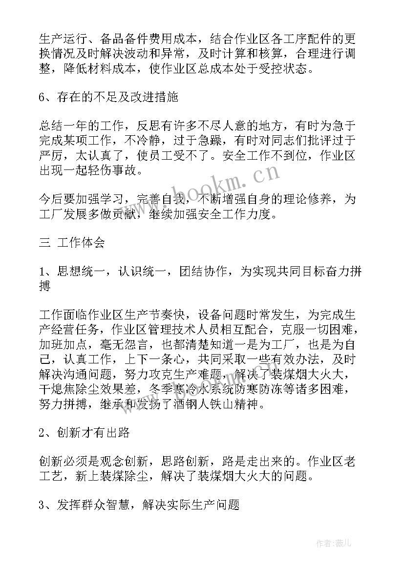 最新述职报告的述职者(模板6篇)