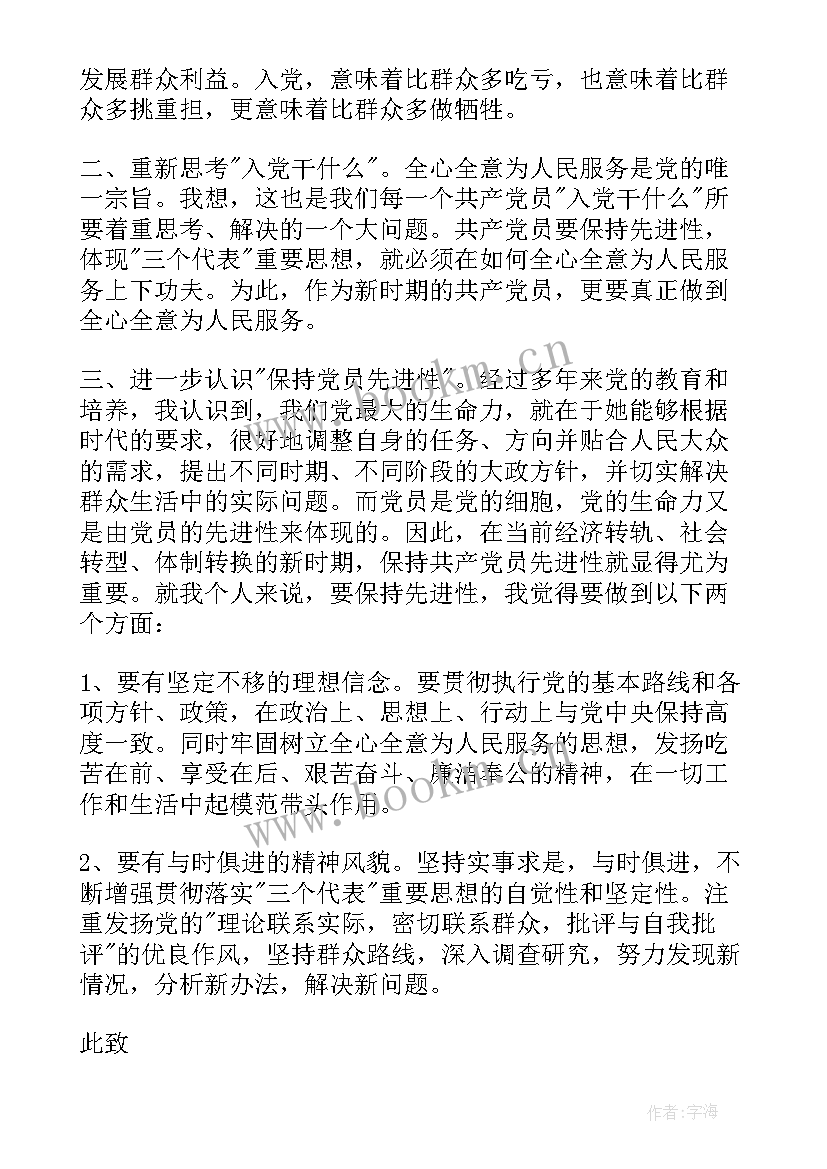 入党积极分子的思想汇报 入党思想汇报入党积极分子思想汇报(优质6篇)