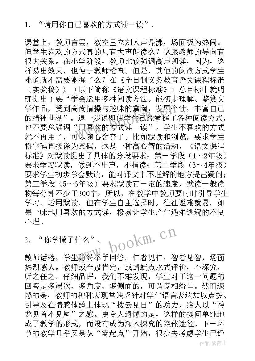 2023年买菜教案与反思 四下习作教学反思(模板5篇)