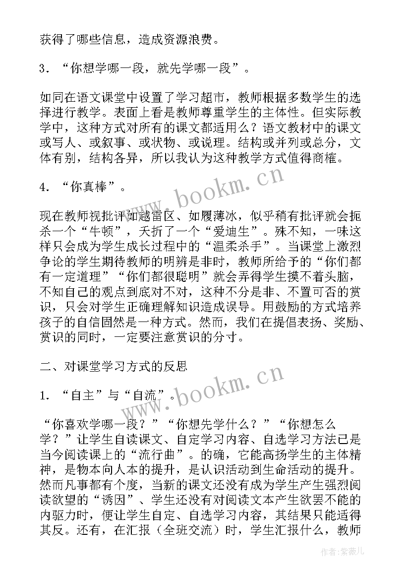 2023年买菜教案与反思 四下习作教学反思(模板5篇)