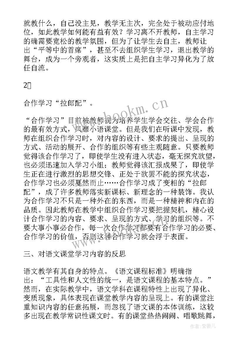 2023年买菜教案与反思 四下习作教学反思(模板5篇)