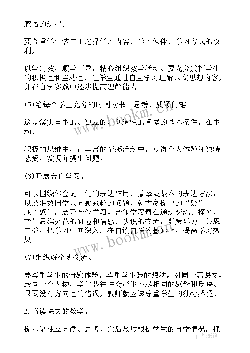 2023年三年级语文课计划(优秀9篇)