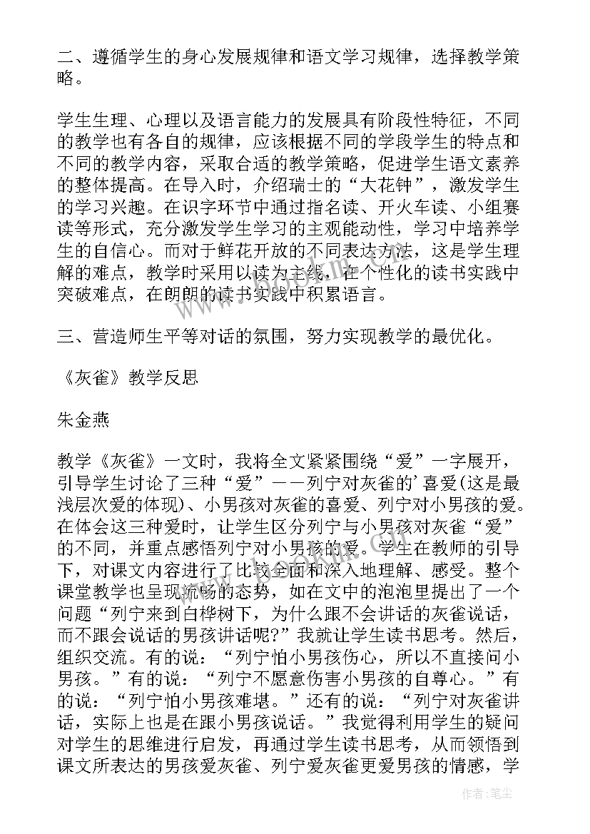 2023年大班十月份教学反思(实用10篇)