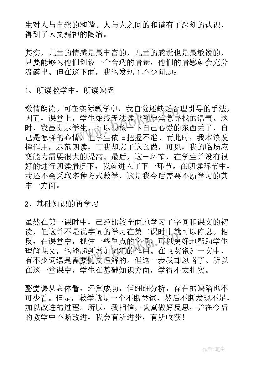 2023年大班十月份教学反思(实用10篇)