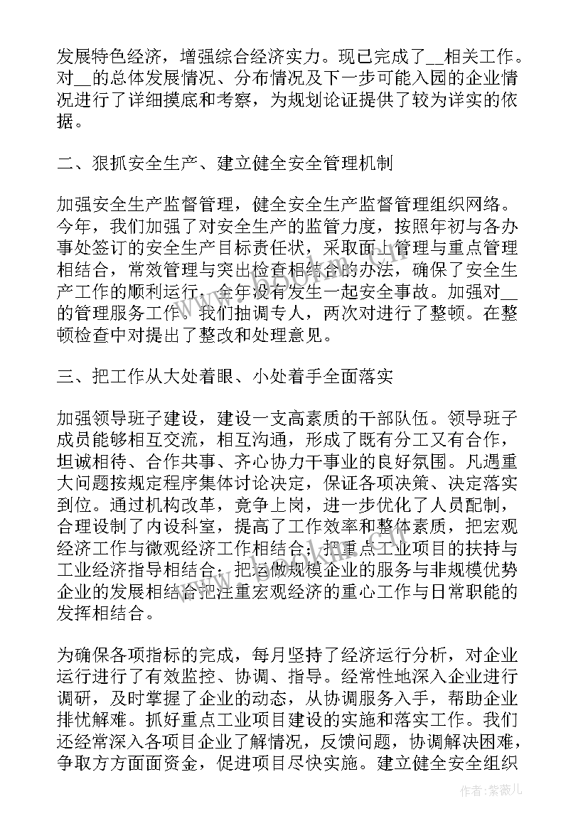 2023年博物馆个人年终述职报告(精选9篇)