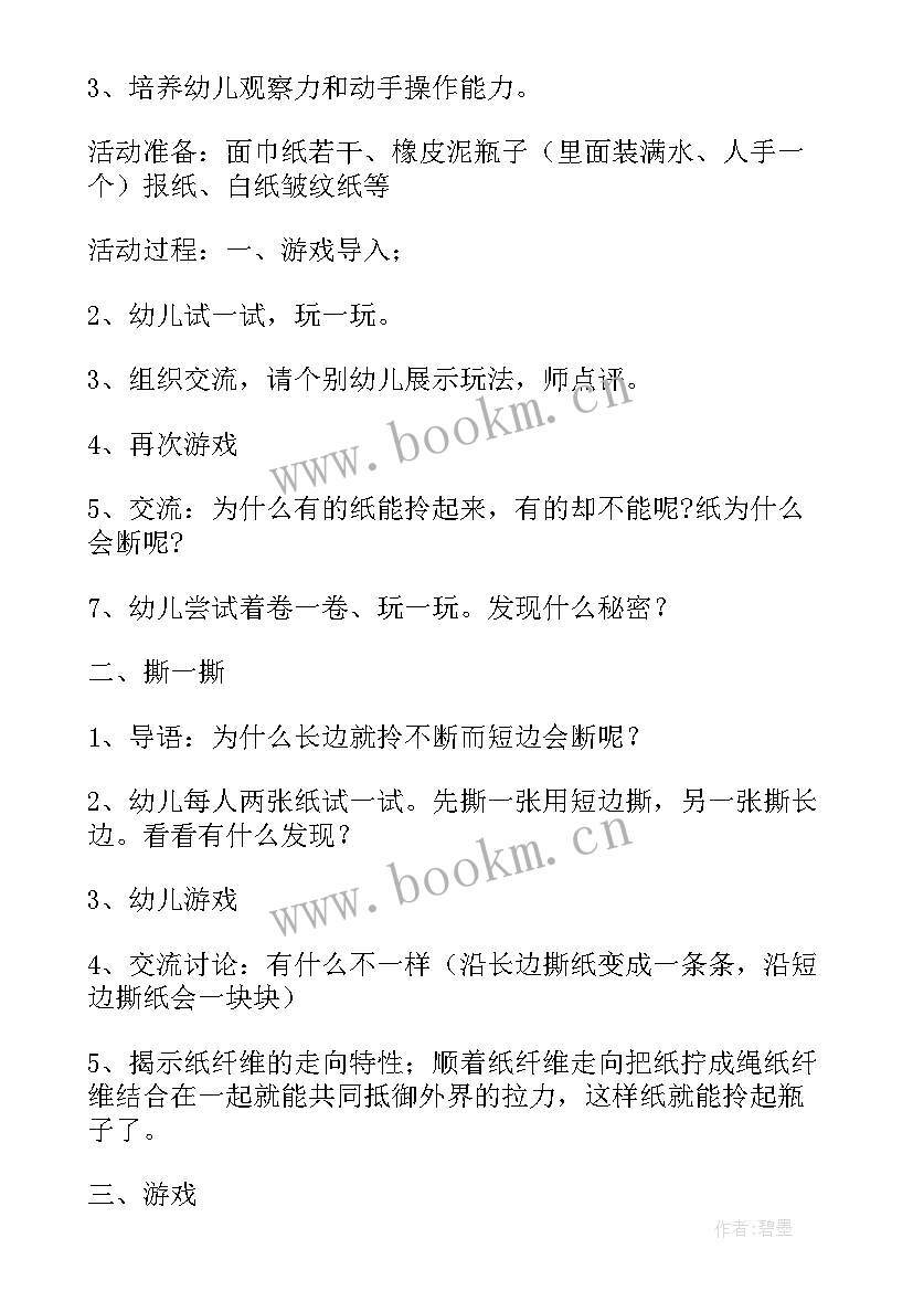 2023年颜色变变变中班美术教案(通用5篇)