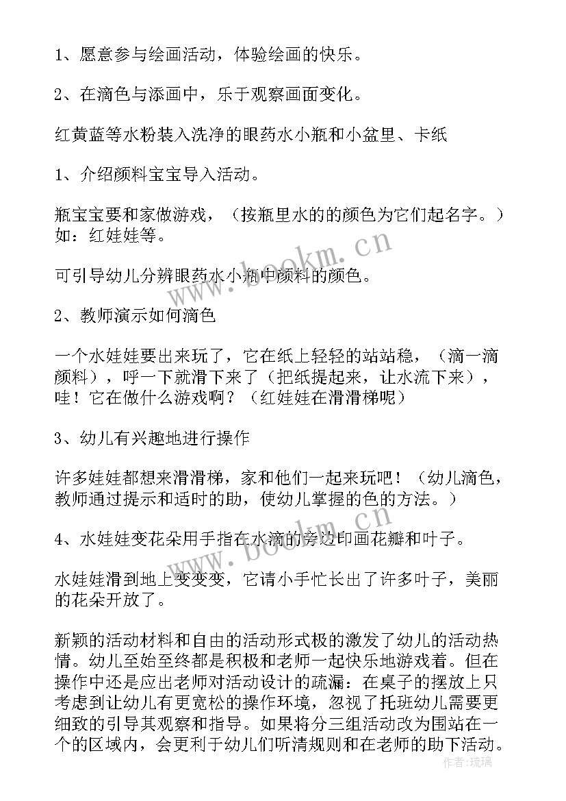 2023年幼儿园美术 美术社团活动总结心得体会(精选9篇)