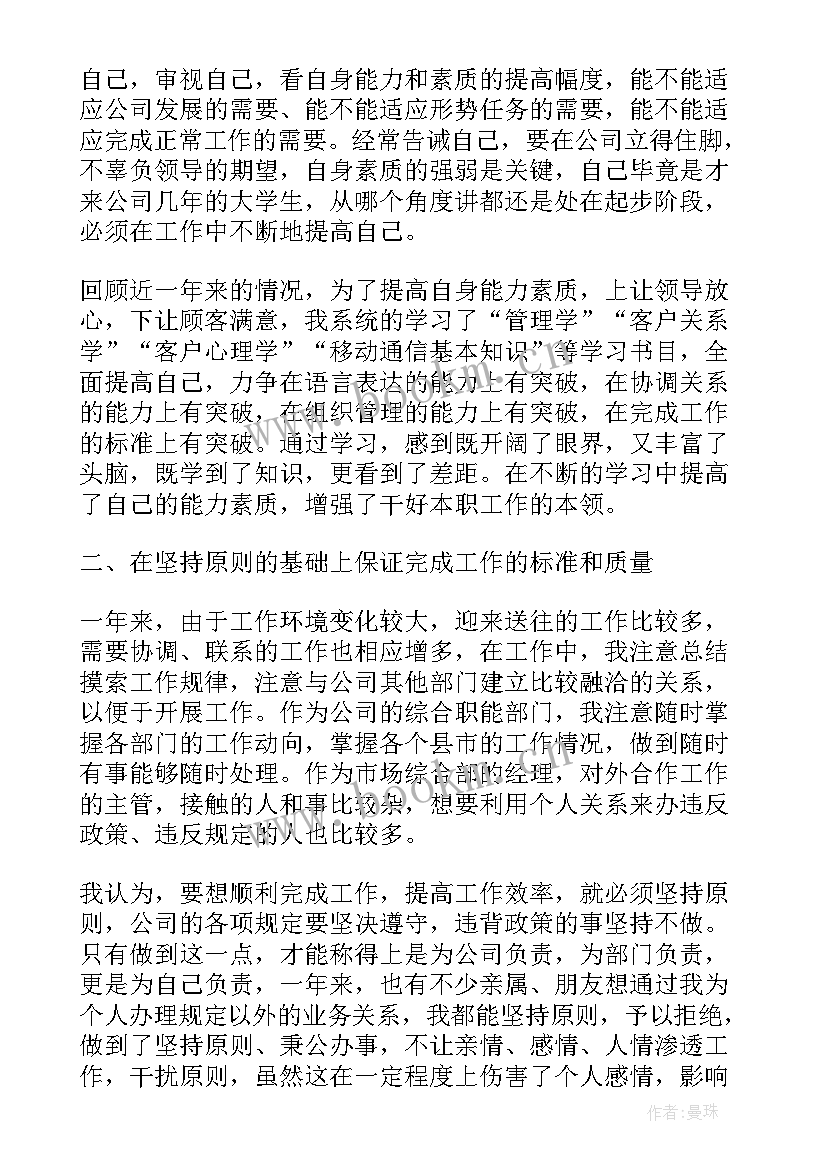 工会会计述职报告(模板6篇)