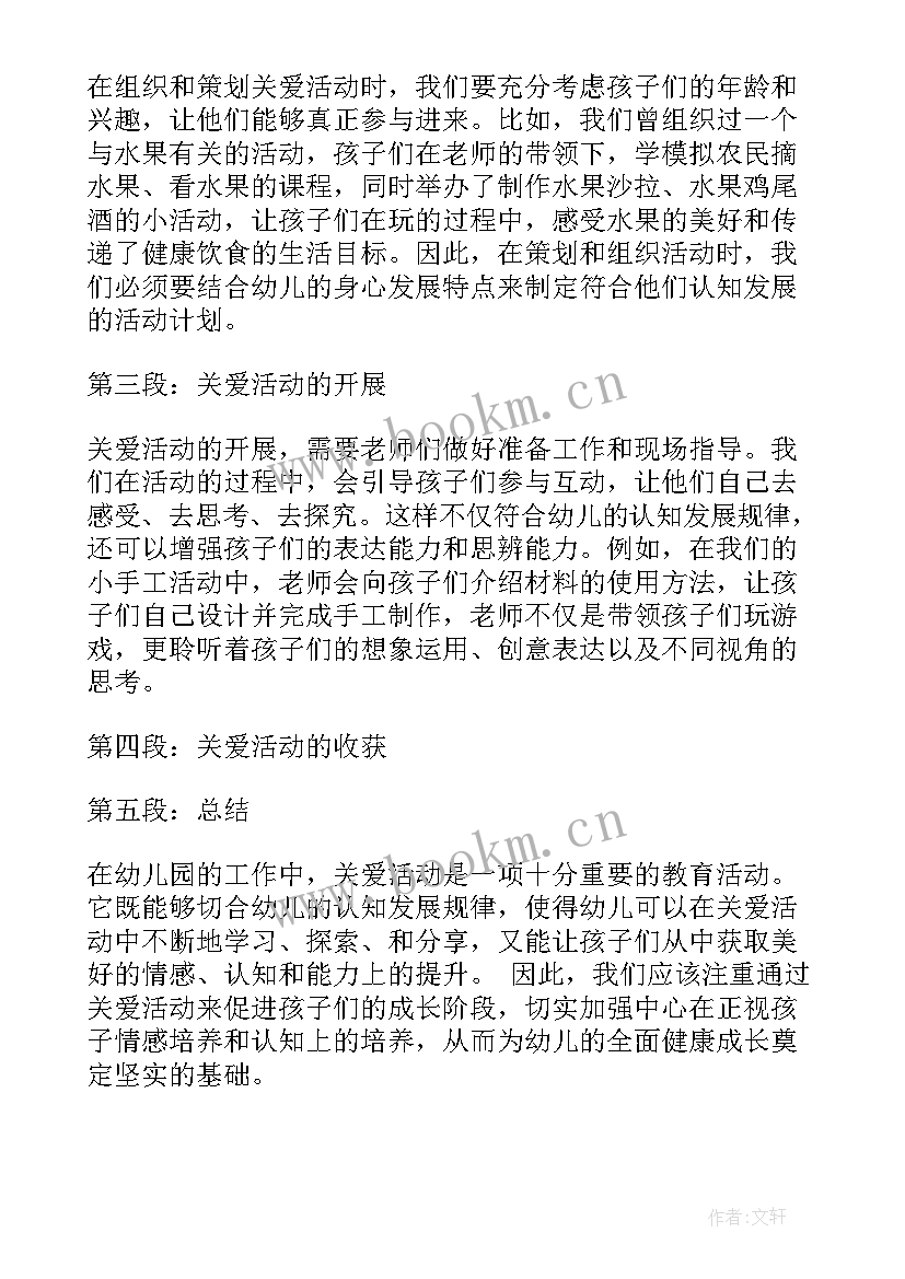 2023年幼儿园食品安全活动教案大班 幼儿园小班手工活动方案幼儿园活动(模板6篇)