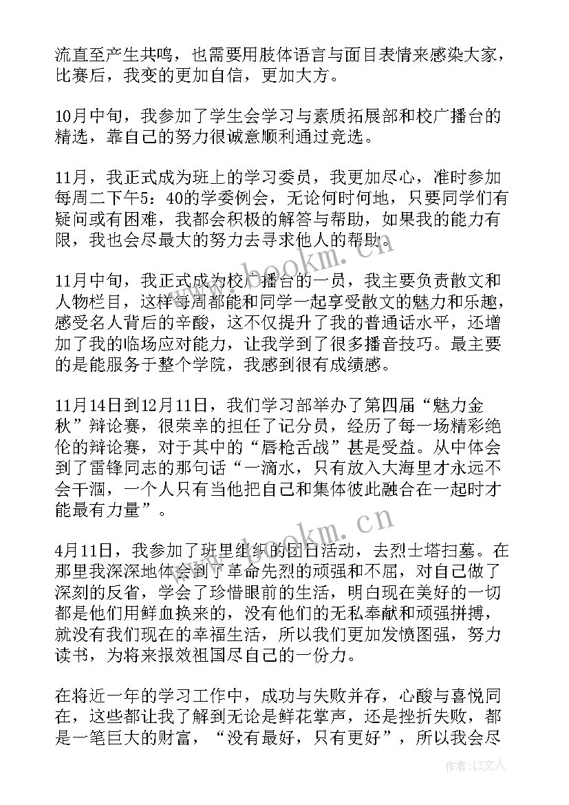 最新初中团员事迹简介(模板5篇)