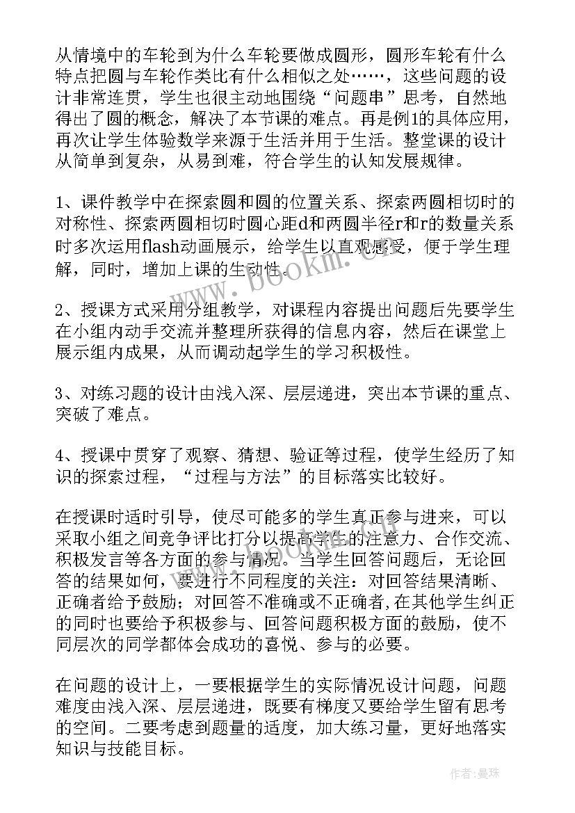 最新变量与函数教学反思(模板6篇)