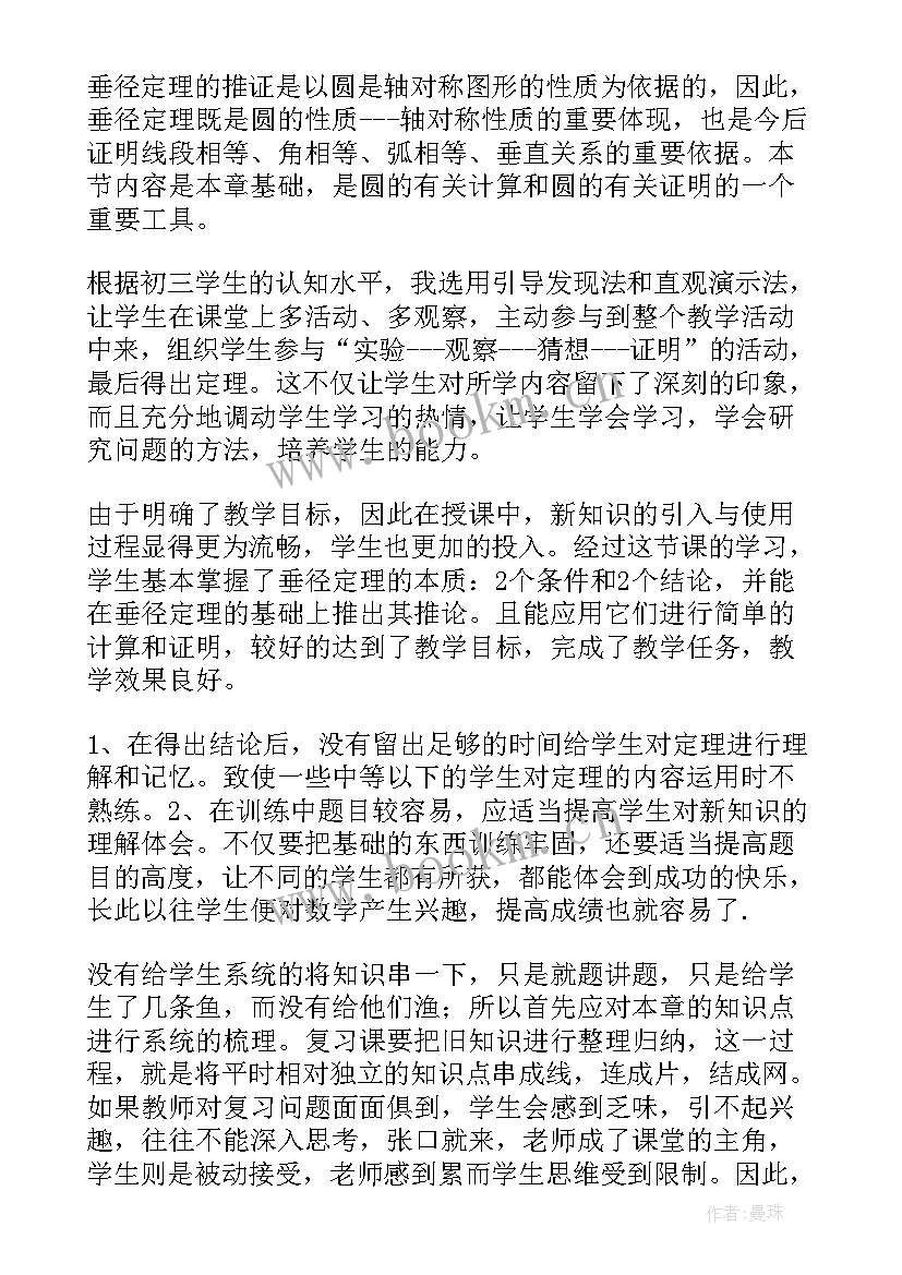 最新变量与函数教学反思(模板6篇)