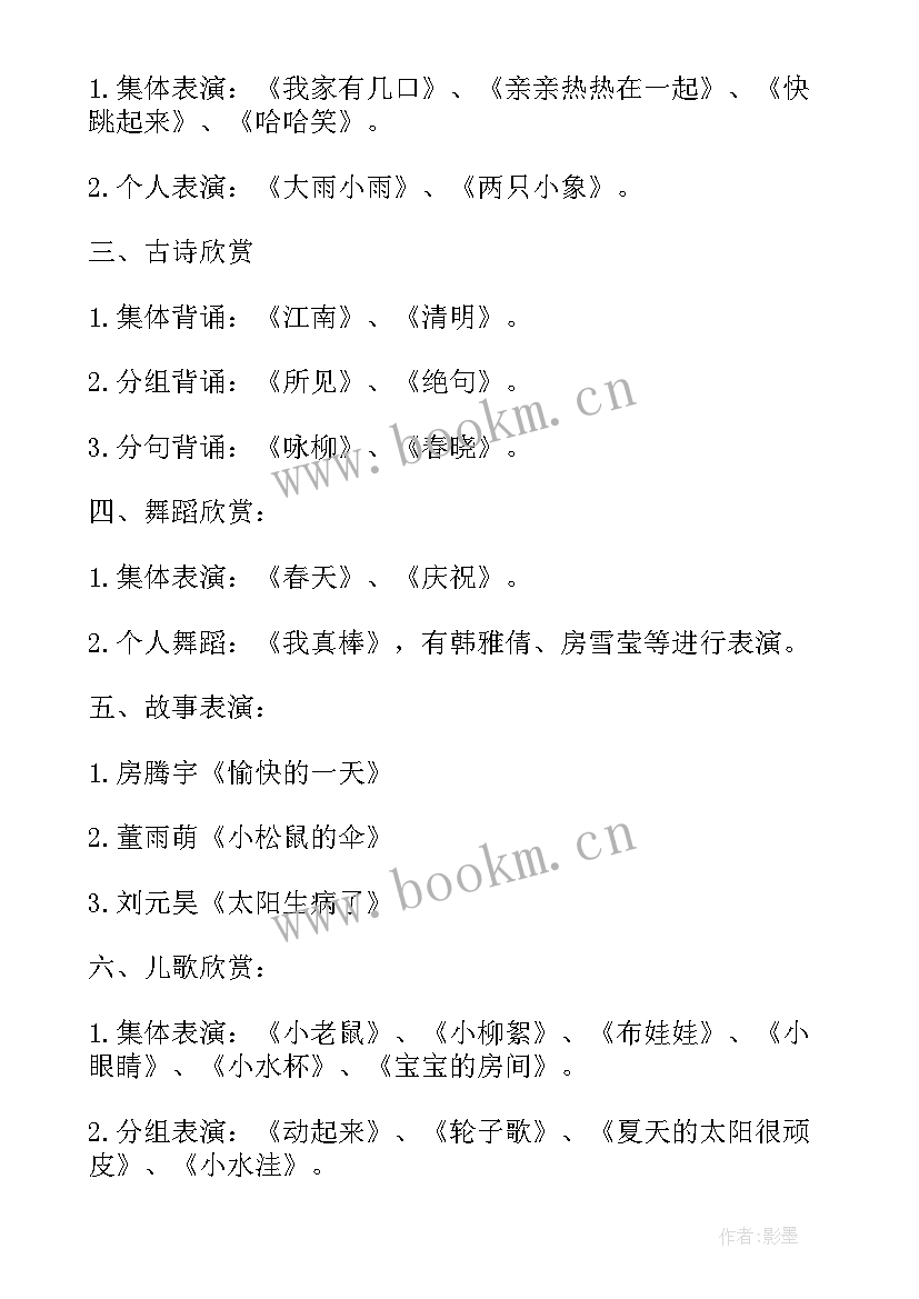 最新我会穿衣服小班活动评价 小班公益活动心得体会(模板10篇)