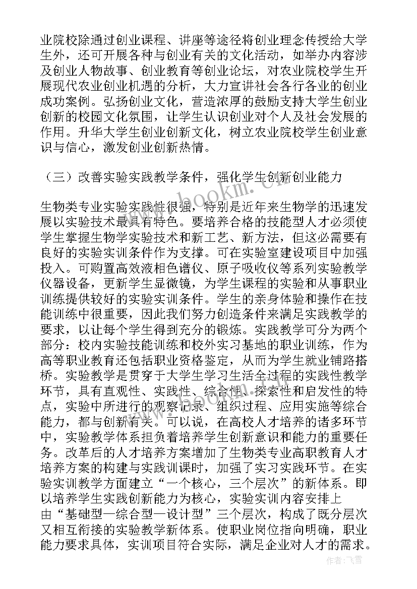 2023年师德德育论文(优质10篇)