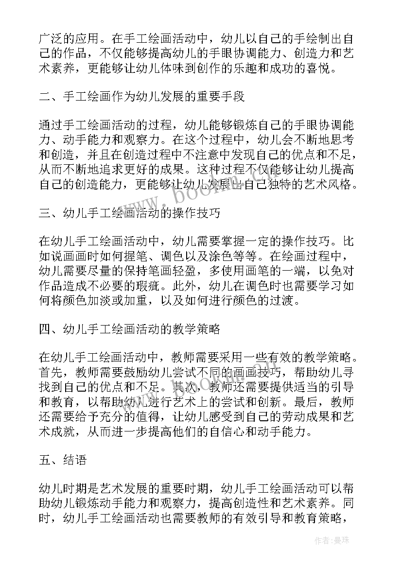 2023年绘画小动物教案(优质5篇)