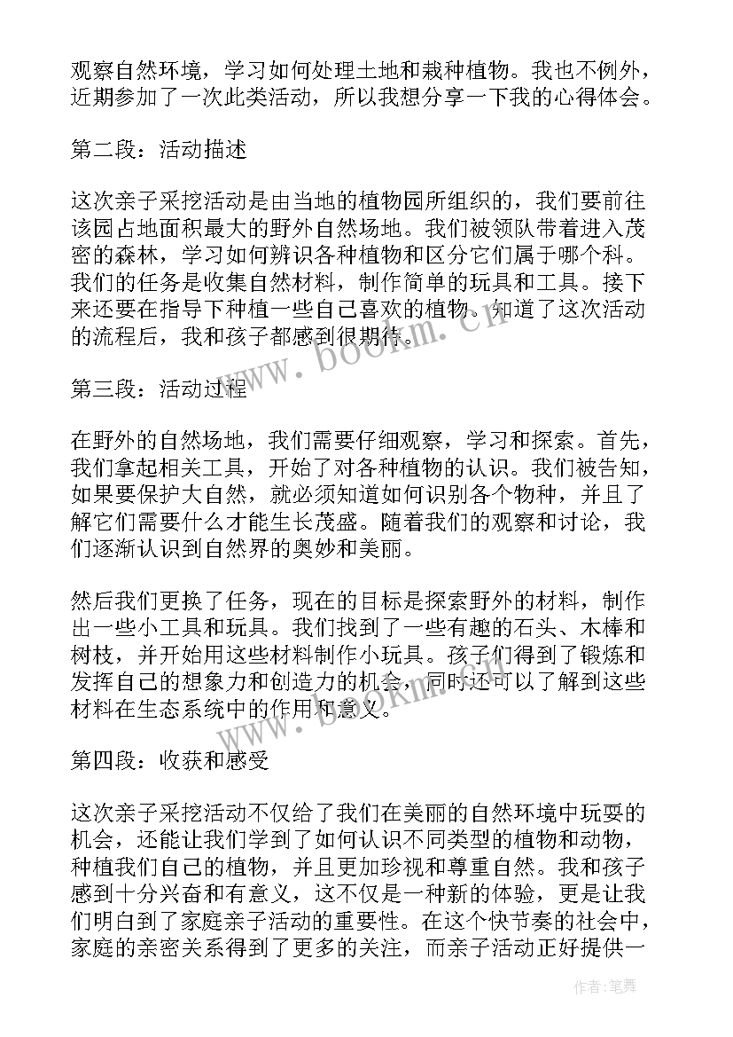 2023年蛋壳变变变教案(模板5篇)