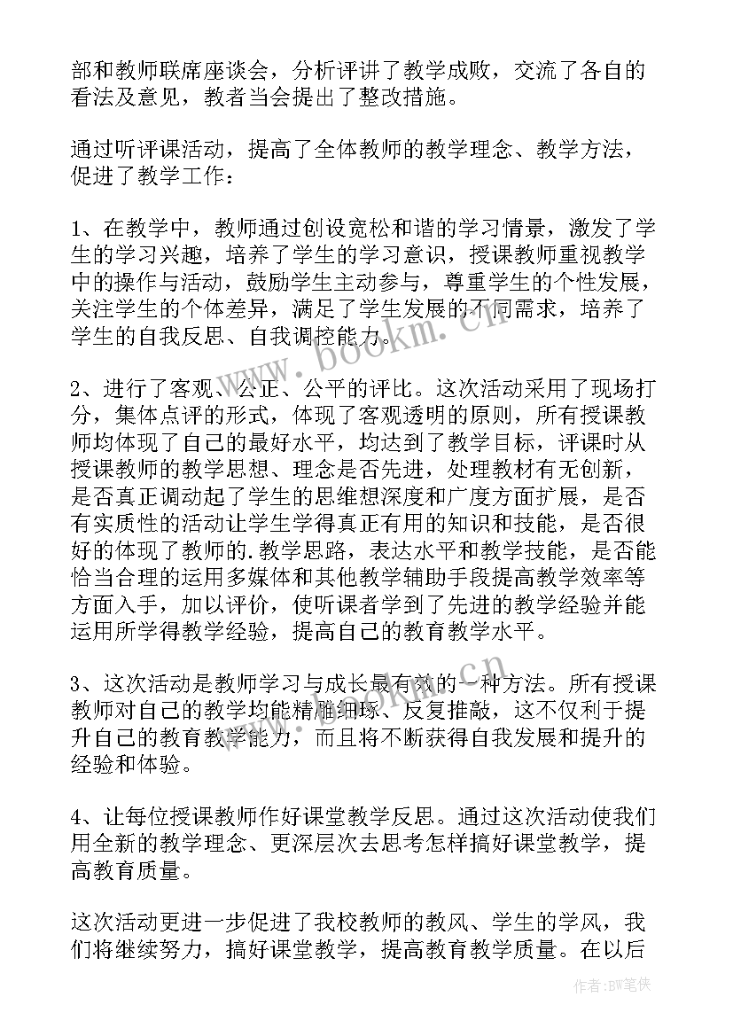 2023年学校开放周家长随笔(大全10篇)