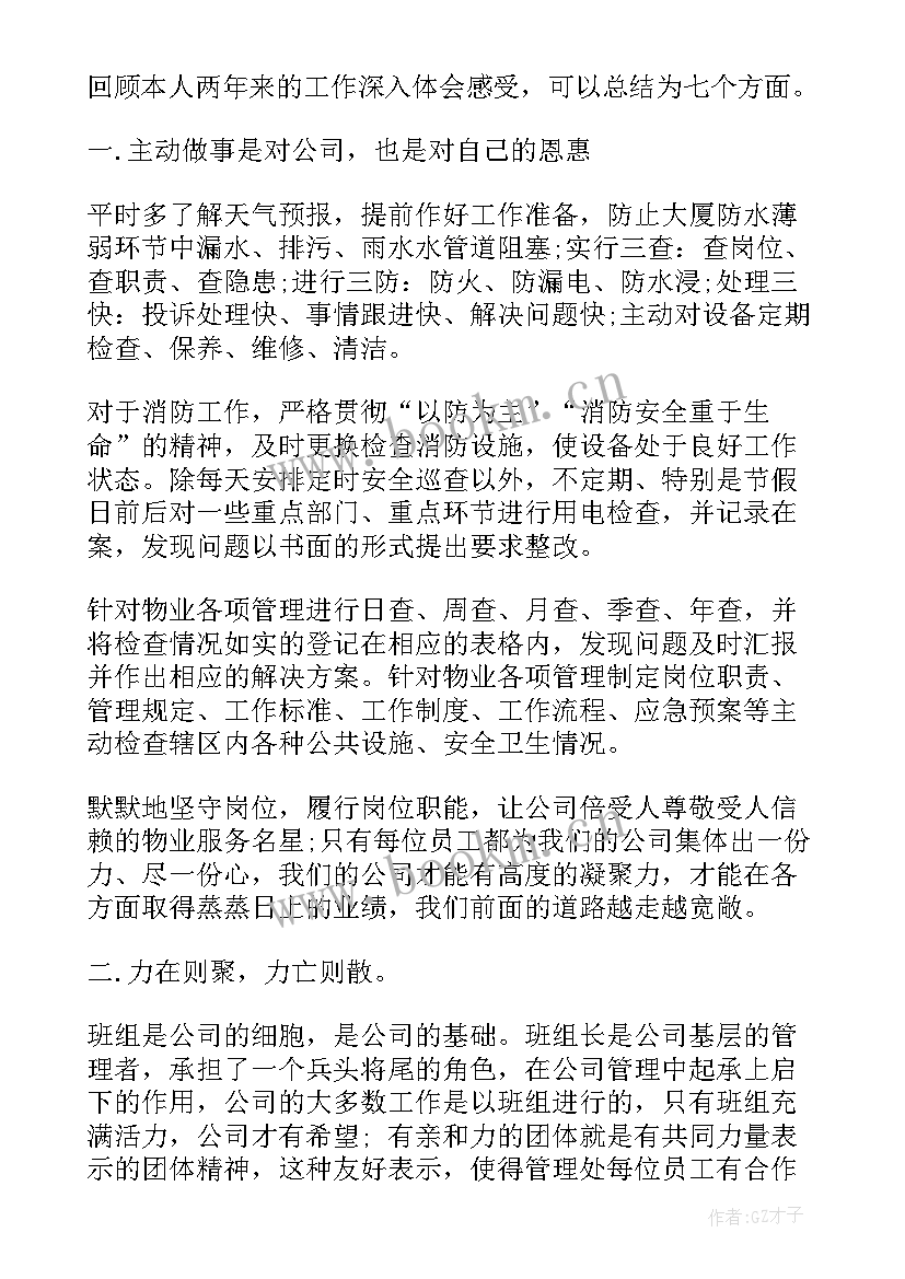 最新副班长竞职报告 班长竞聘报告(模板7篇)