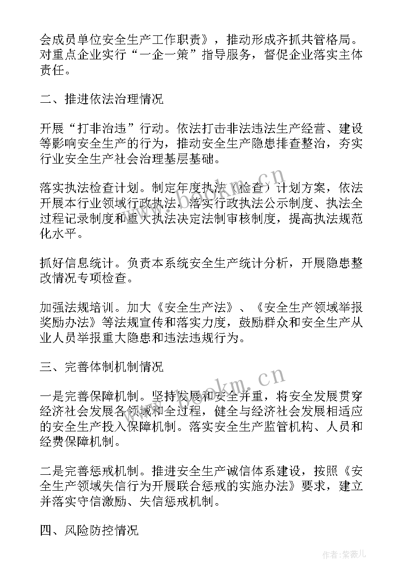 学校安全工作自查情况报告及措施(汇总8篇)