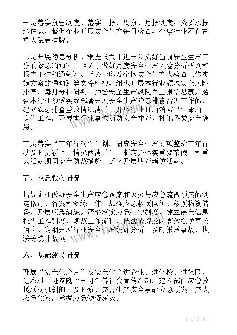 学校安全工作自查情况报告及措施(汇总8篇)