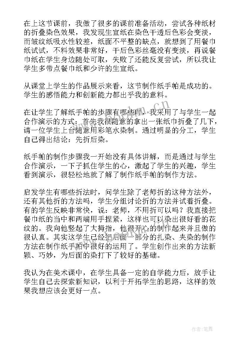 最新三年级书法教学设计及教学反思(优秀6篇)