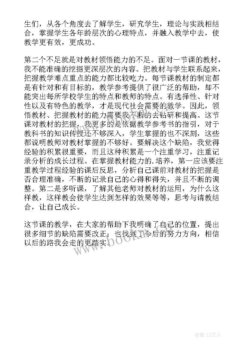 最新大班体育蜈蚣爬教学反思 游戏教学反思(实用6篇)