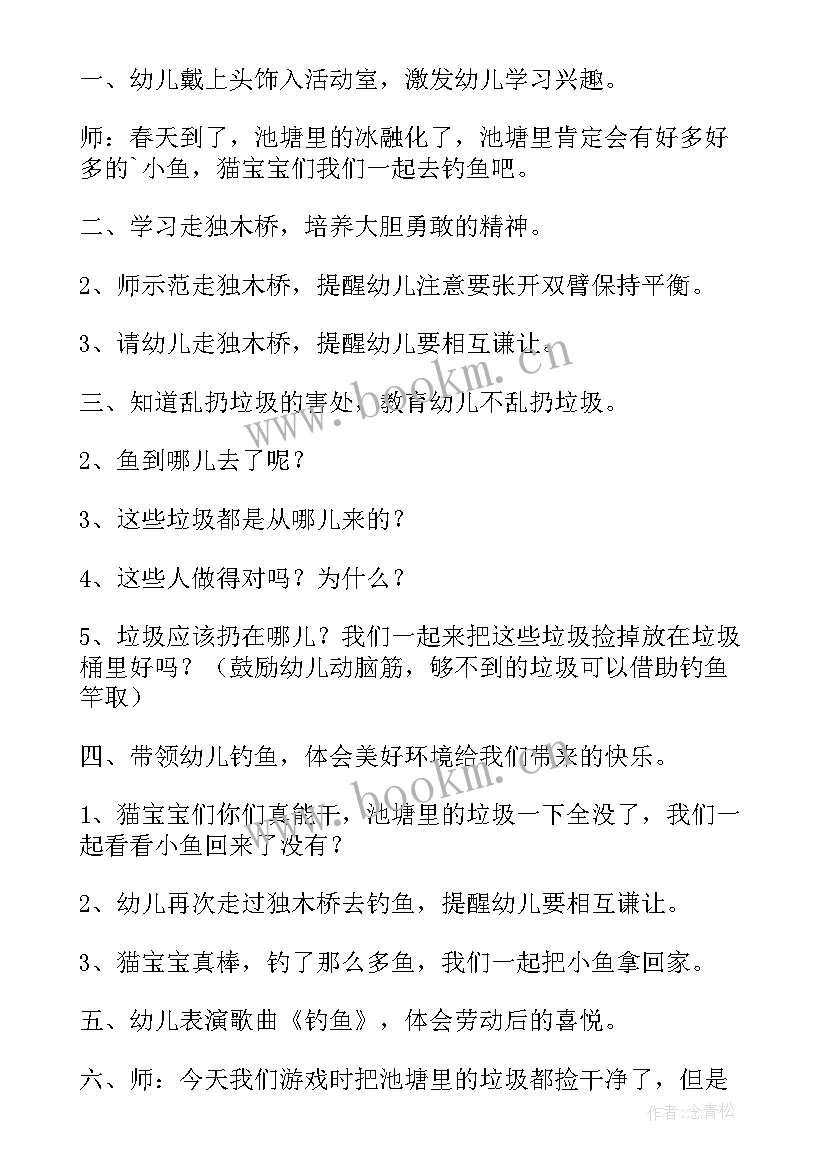 中班社会活动垃圾找家 中班社会活动教案(通用9篇)