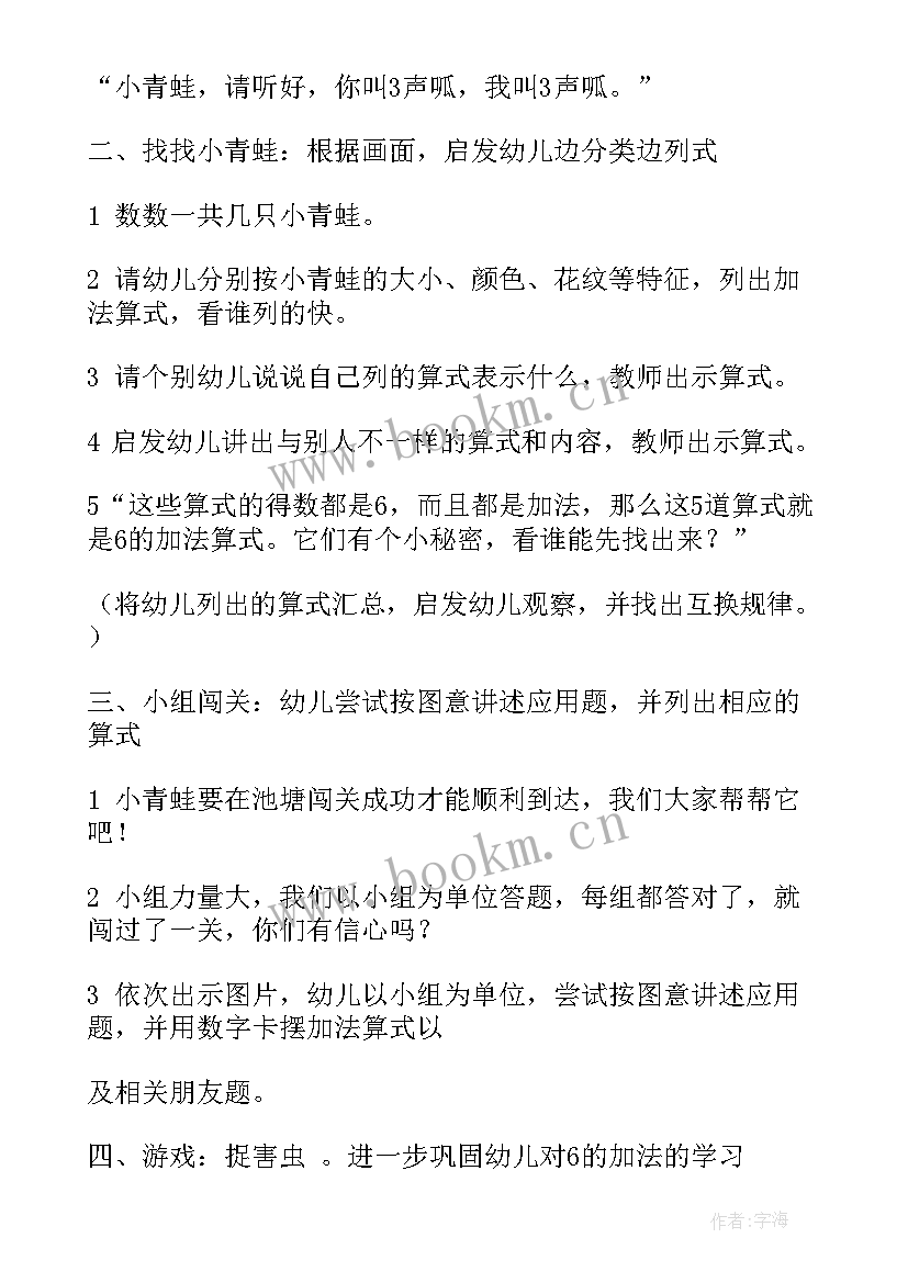 2023年大班数学活动一分钟教案反思 大班数学活动教案及反思狗狗明信片(优质9篇)