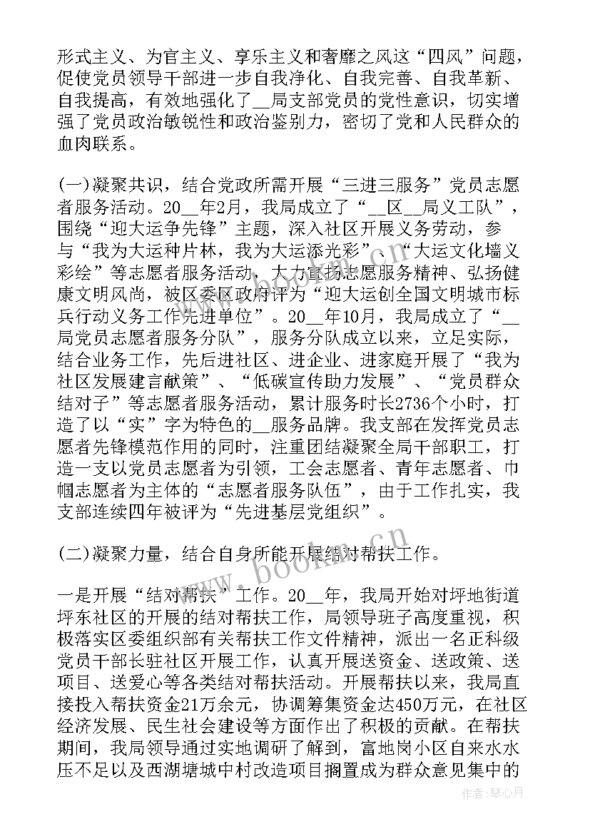 基层党组织换届的报告(大全5篇)