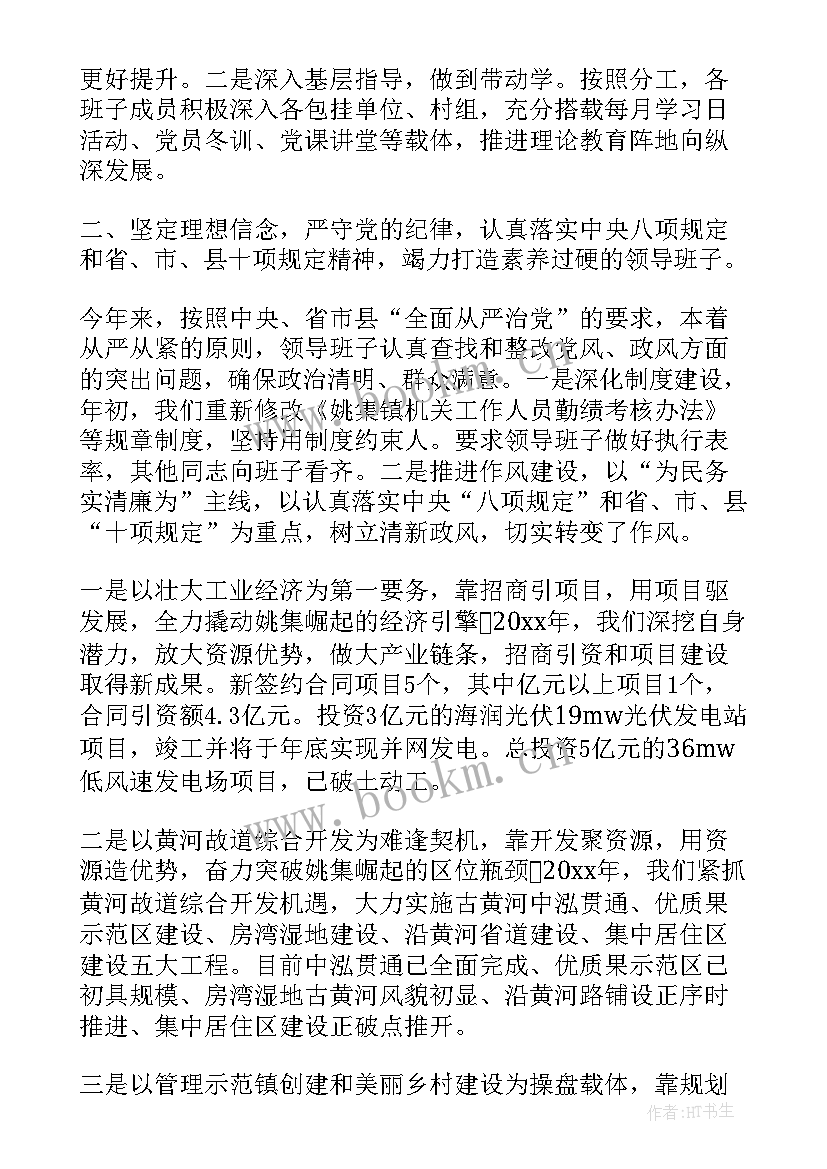 2023年述职述廉述法报告 述职述廉述责述法报告(大全8篇)